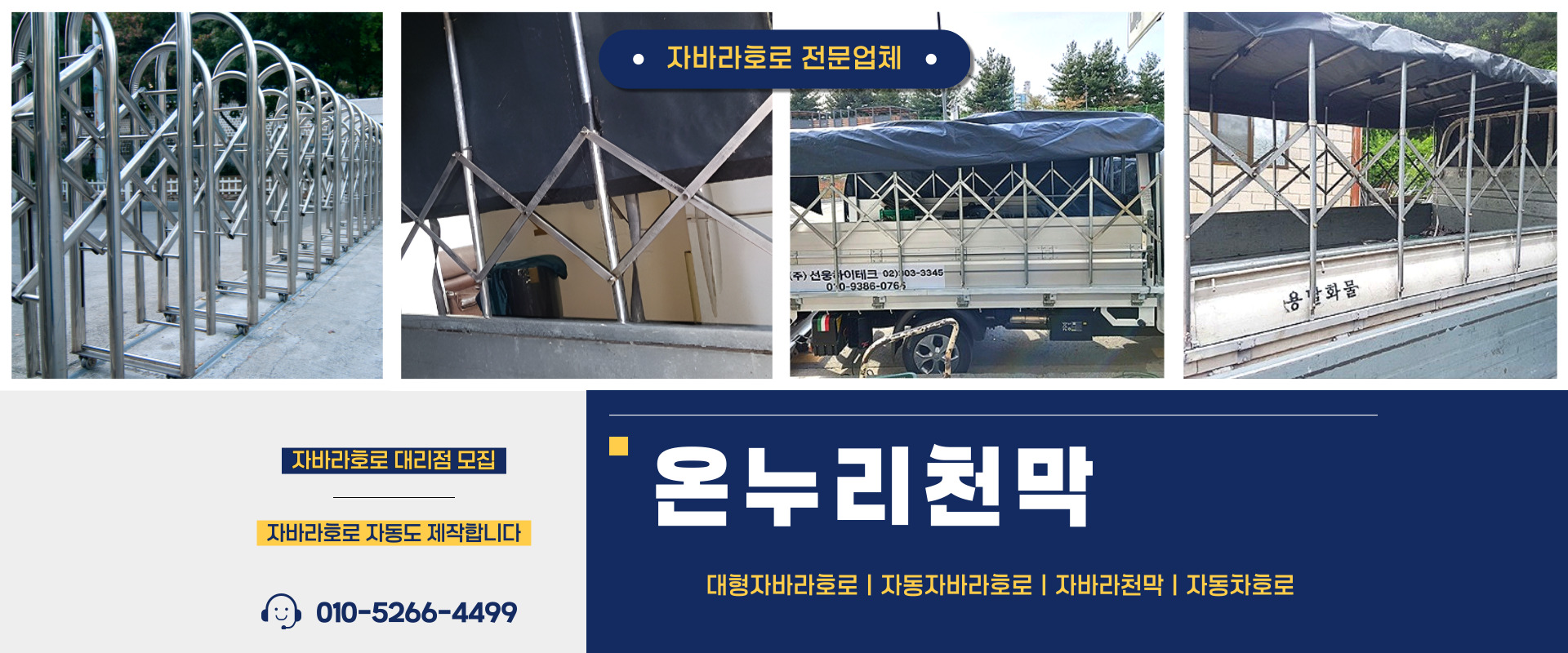 온누리천막 PC 비주얼 0