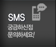 온누리천막 SMS